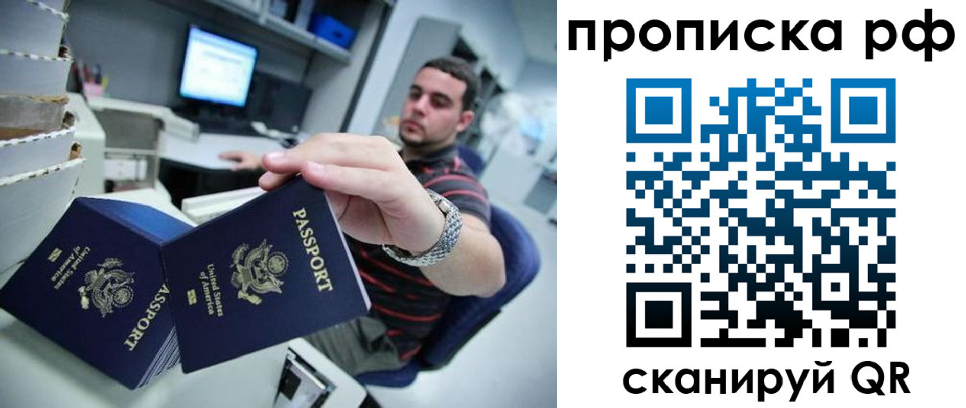 прописка 2025 в Сергаче